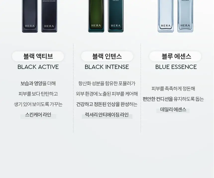 [NEW] 헤라 옴므 블랙 인텐스 리차징 토너 125ml 상세페이지 12